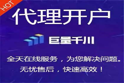 如何在信息流平台上成功开户？——案例教学