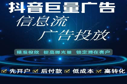 返点政策揭秘：信息流广告开户的秘密武器